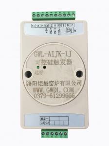 GWL-AIJK系列可控硅觸發器